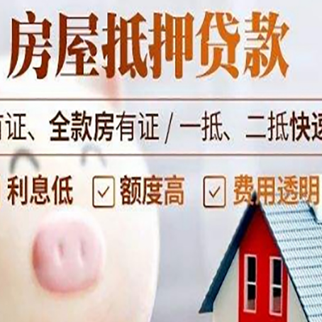 房山贷款助贷公司新渝启服成立时间久