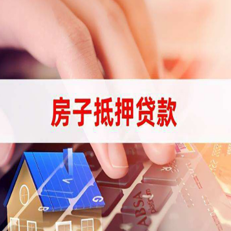 房山助贷公司新渝启服十年老牌