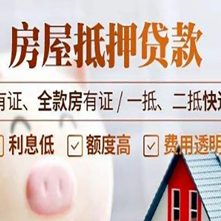 房山贷款中介公司新渝启服本地公司