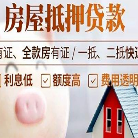 房山贷款中介公司新渝启服实力公司