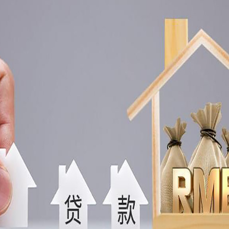 房山贷款中介公司新渝启服怎么样