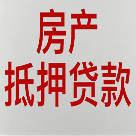 房山房产证抵押贷款了还可以贷款吗 全指南